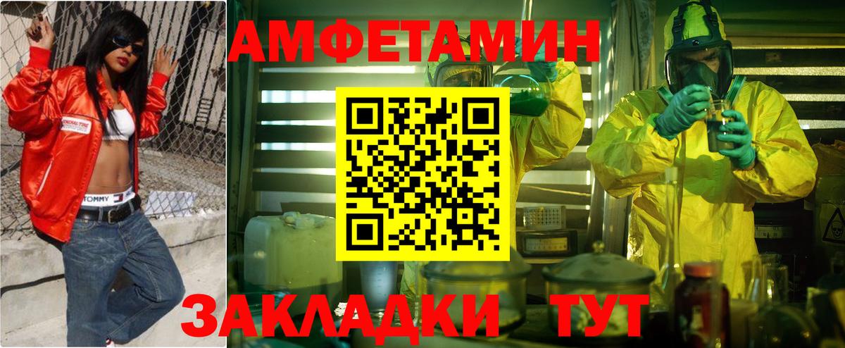 Амфетамин VHQ  Amphetamine  Ахтубинск 