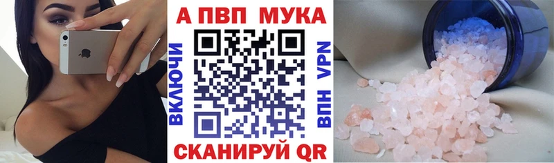 магазин продажи наркотиков  Ахтубинск  A-PVP СК 