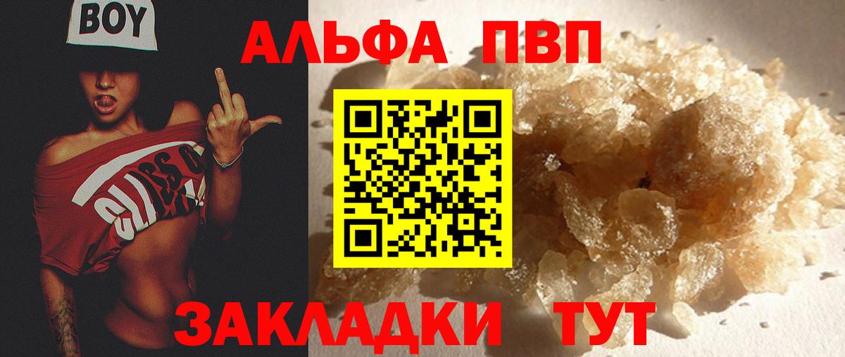 Alpha-PVP мука Ахтубинск