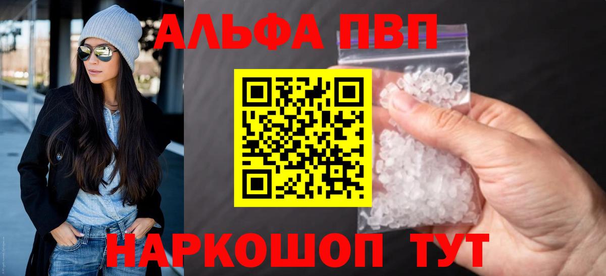 A PVP СК КРИС  Alpha-PVP Crystall  Ахтубинск 