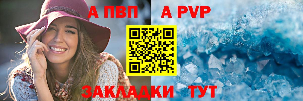 Ахтубинск  наркота  Альфа ПВП  Alpha PVP мука  Вход с VPN  A PVP VHQ 