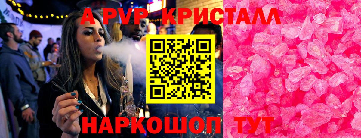 Alpha-PVP СК Ахтубинск