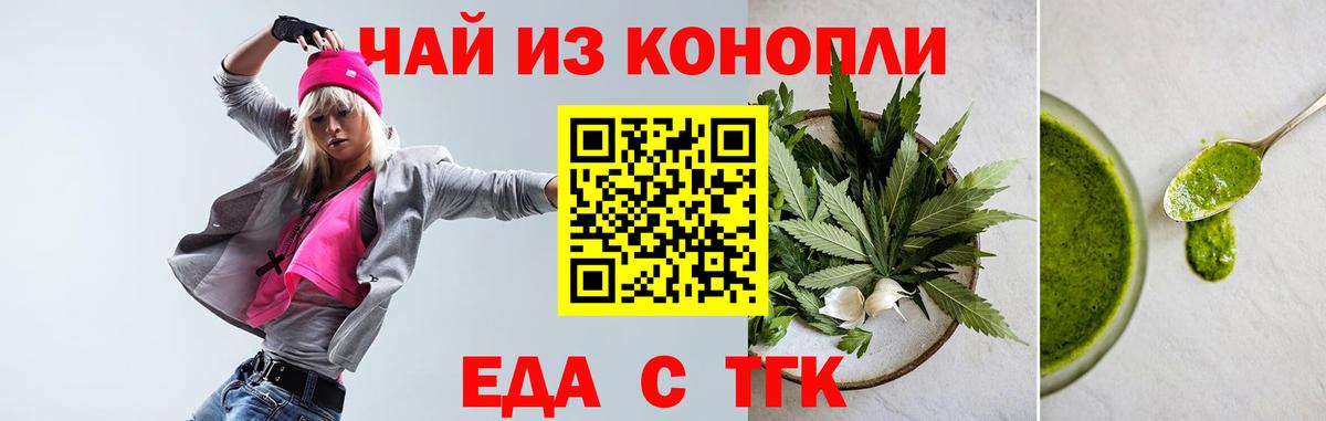 Cannafood конопля  Вход с VPN  Ахтубинск 