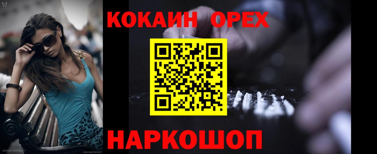 COCAIN 99% Ахтубинск