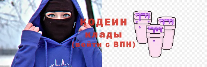 KRAKEN зеркало  сколько стоит  Ахтубинск  Кодеиновый сироп Lean Purple Drank 