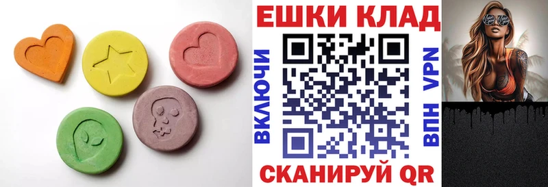 сколько стоит Ахтубинск Экстази круглые