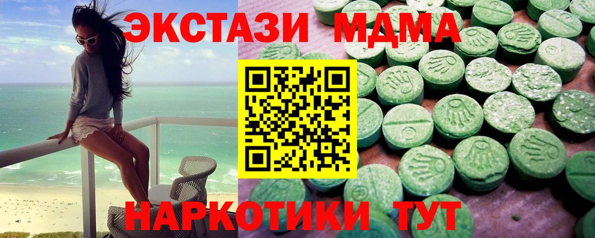 Ахтубинск  Экстази 250 мг  ЭКСТАЗИ  Вход с VPN  Экстази mix 