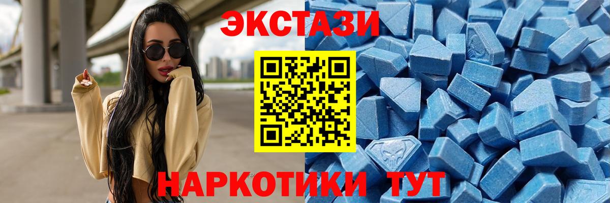 Ecstasy MDMA Ахтубинск