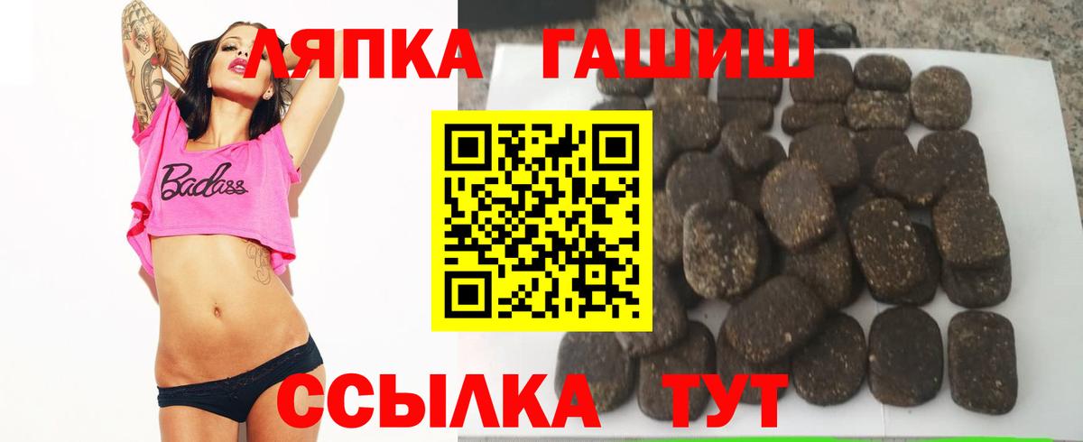 Гашиш 40% ТГК  Гашиш ice o lator  Ахтубинск  Вход с VPN 