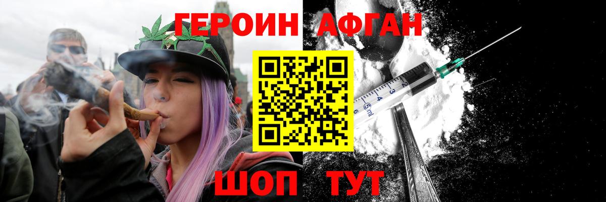 Героин герыч  Вход с VPN  Героин  Ахтубинск 