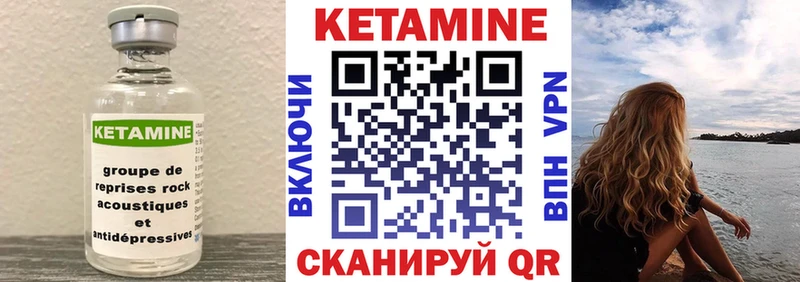 что такое наркотик  Ахтубинск  КЕТАМИН ketamine 