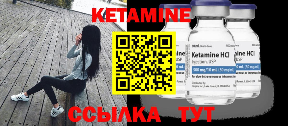 Ахтубинск  КЕТАМИН ketamine  Вход с VPN 