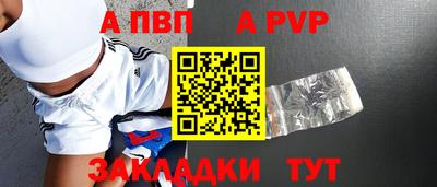 альфа пвп VHQ Аргун