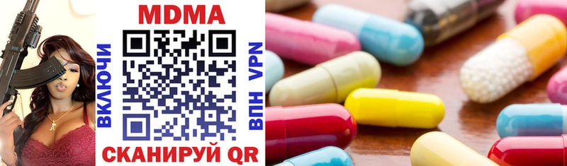 гидра как войти  Ахтубинск  MDMA молли 