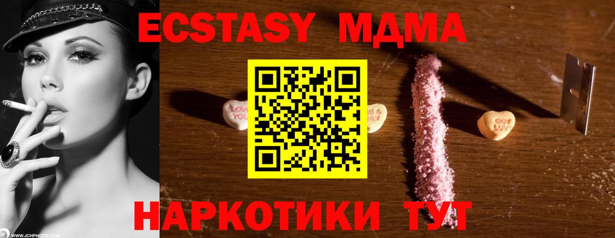 МДМА VHQ Ахтубинск