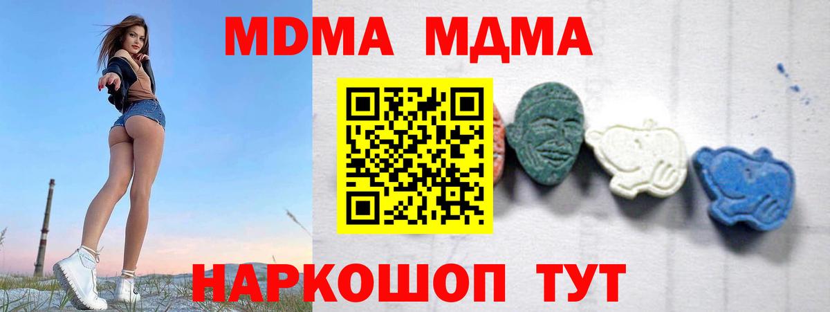 MDMA кристаллы  Ахтубинск  MDMA crystal 