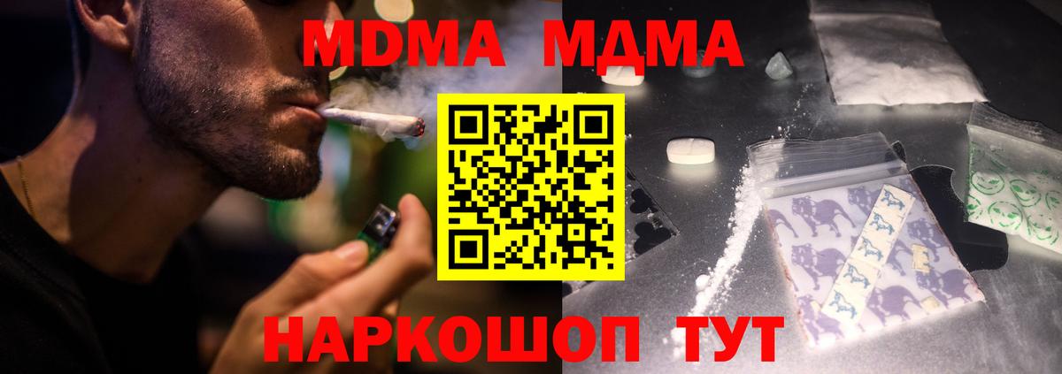 Ахтубинск  МДМА VHQ  Вход с VPN 