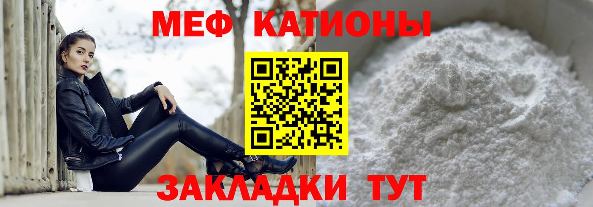 МЕФ кристаллы Ахтубинск