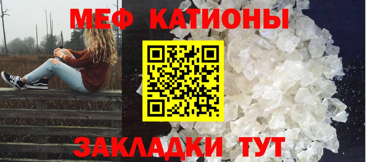 МЯУ-МЯУ  Ахтубинск  МЕФ 4 MMC  Меф 4 MMC 