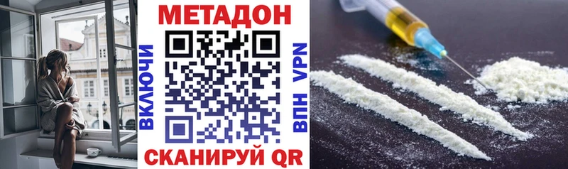 МЕТАДОН methadone ссылка на мегу вход Ахтубинск купить сайты