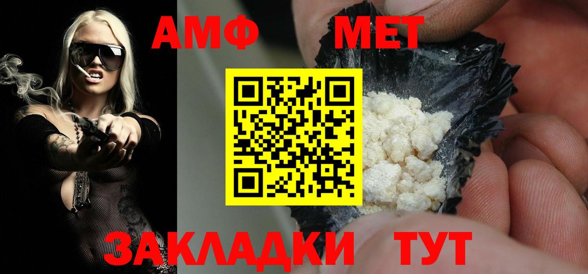 Первитин Декстрометамфетамин 99.9%  Вход с VPN  Ахтубинск  Первитин Декстрометамфетамин 99.9% 