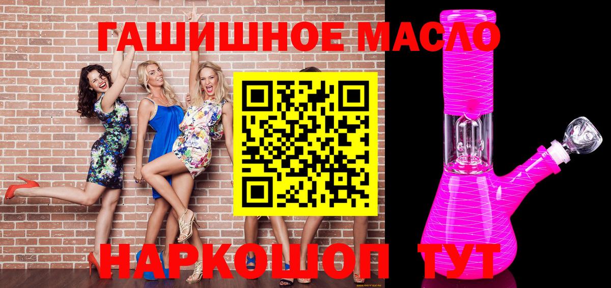 ТГК Wax  Вход с VPN  Ахтубинск  ТГК жижа 