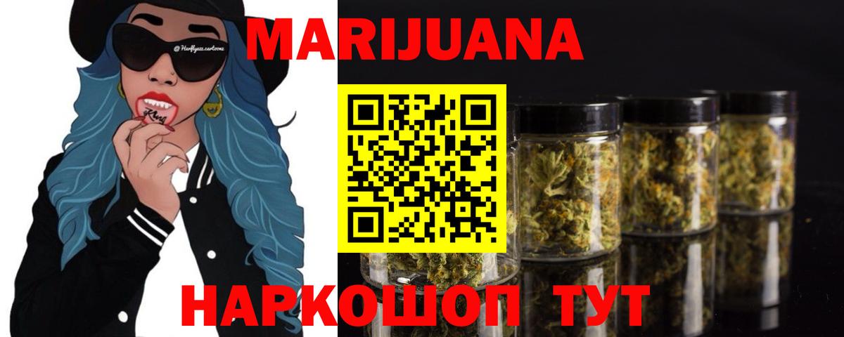 Марихуана Ganja Ахтубинск